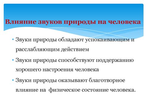 Богатство состава и благотворное влияние на здоровье