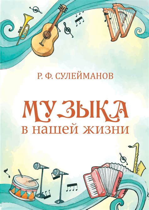 Богослужебная музыка: значение и роль в нашей жизни