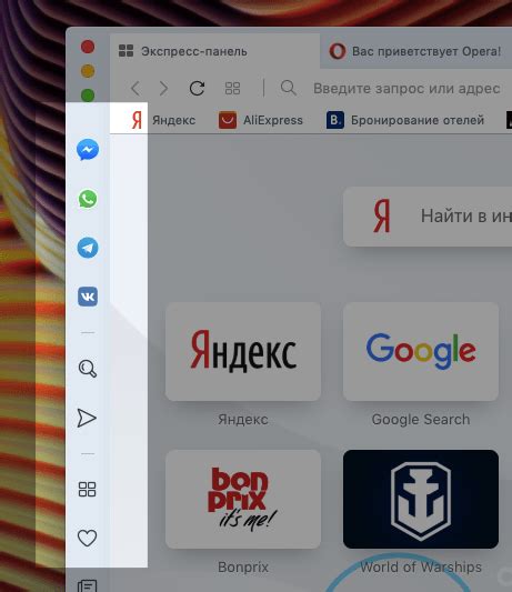 Боковая панель в Opera: функциональный помощник с множеством возможностей