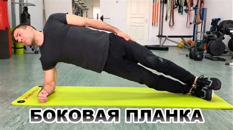 Боковая планка