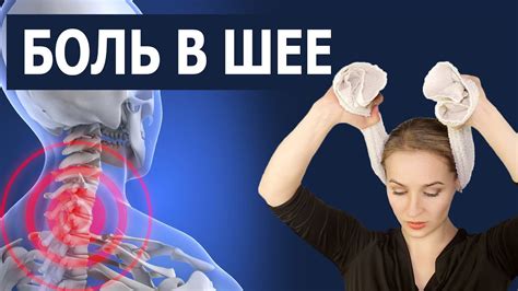 Боли в шее и области плечевого пояса как основной симптом субхондрального склероза