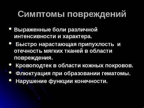 Боли различной интенсивности