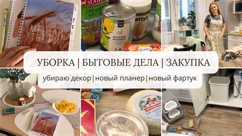 Большая ответственность за бытовые и детские дела