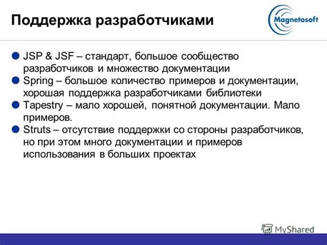 Большое сообщество разработчиков и пользователей