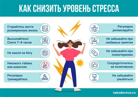 Борьба со стрессом - важный фактор в поддержании здоровья