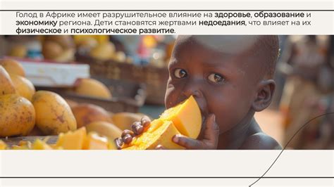 Борьба с голодом и поиск пищи
