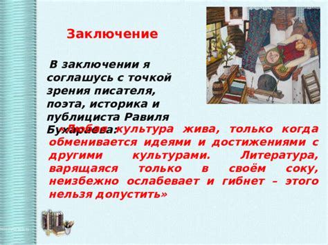 Борьба с общественной дескрипторной и предубеждённой точкой зрения