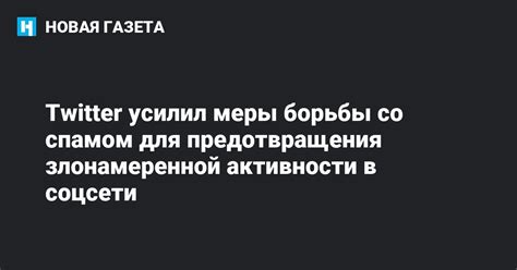 Борьба Telegram со спамом и мошенничеством: меры безопасности для пользователей