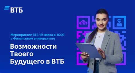 Будущее ВТБ 24: возможности развития банка после произошедшей ситуации