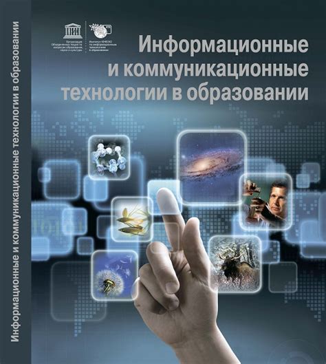 Будущие перспективы коммуникационных технологий: новые горизонты общения
