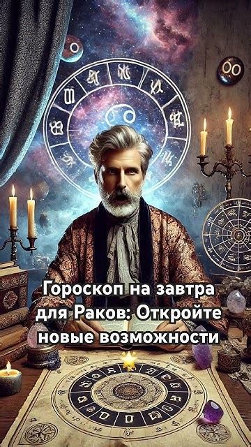 Будьте открыты к новым возможностям и готовы к переменам