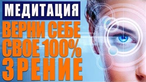 Быстрое восстановление зрения: эффективные методы