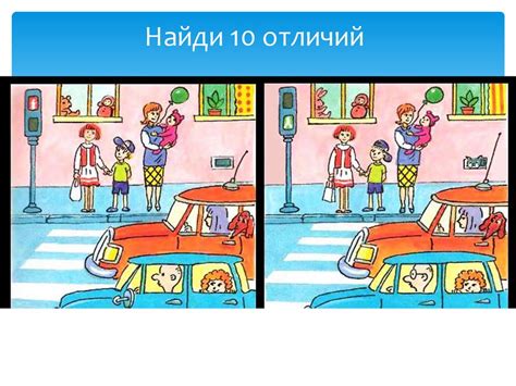 Быстрое переключение внимания: тренировка на смену фокуса на различные объекты