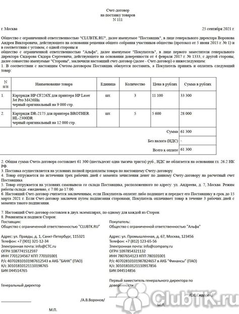 Важная информация: Проверьте свой счет и условия договора