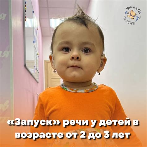 Важная информация для детей в возрасте 2 лет, страдающих от заболеваний горла