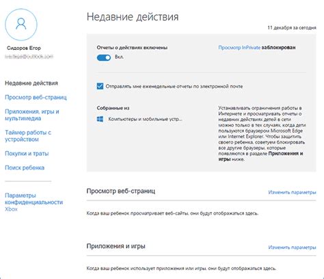 Важная функция для управления родительским контролем