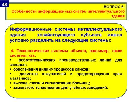 Важнейшие принципы организации информационной системы АСИОУ