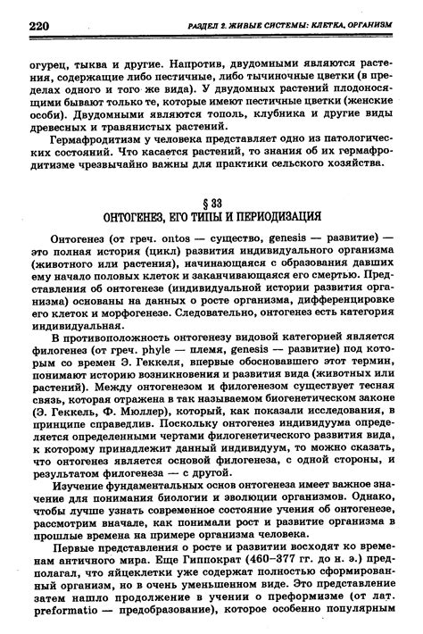 Важное значение понимания иерархии в курином сообществе