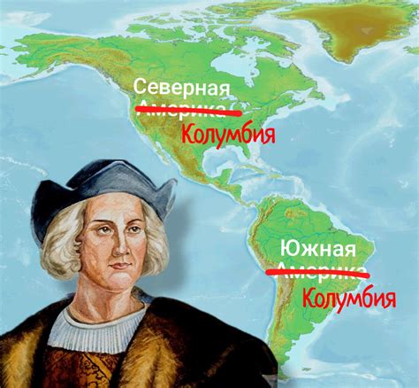 Важное место Кристофера Колумба в истории изучения Земли