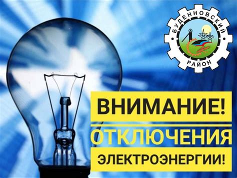 Важность безопасного отключения электрического энергопотребления перед проведением ремонтных работ