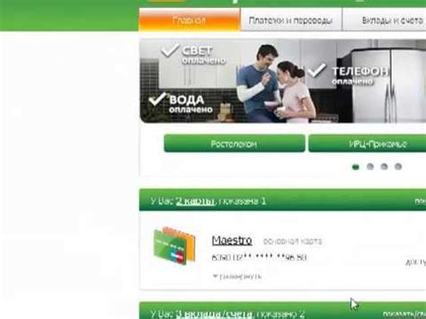 Важность включения mobilesdkdata для работы с Сбербанком