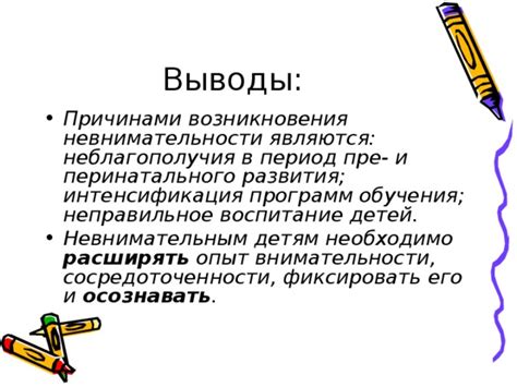 Важность внимательности и  сосредоточенности в избежании неприятностей в конце рабочей недели