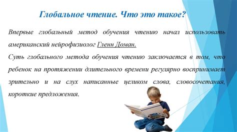 Важность глобального чтения