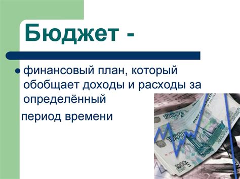 Важность знания размеров платежей в бюджет государства