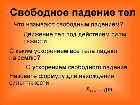 Важность изучения концепции центральности Земли в курсе физики 9 класса