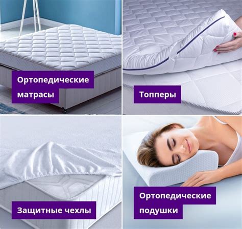 Важность использования ортопедических подушек и матрасов