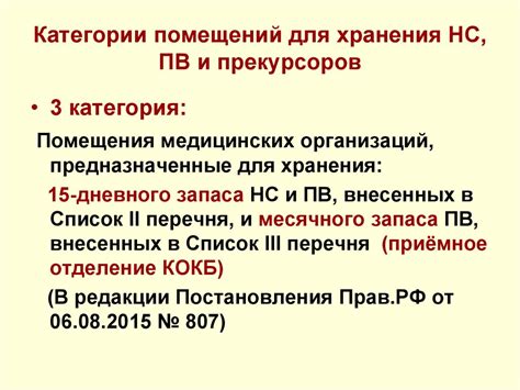 Важность исследования наркотических веществ и психотропных препаратов для юридических целей