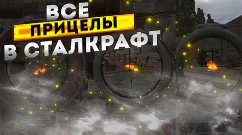Важность и особенности понятия аукциона в игре Сталкрафт