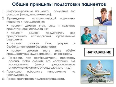 Важность и цель исследования самого маленького пациента