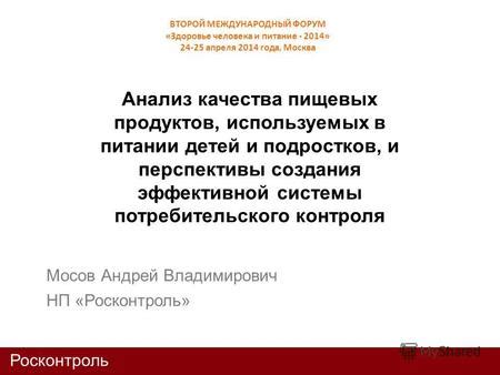 Важность качества используемых продуктов