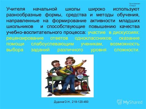 Важность компетентности и активности в дискуссиях и ответах на вопросы
