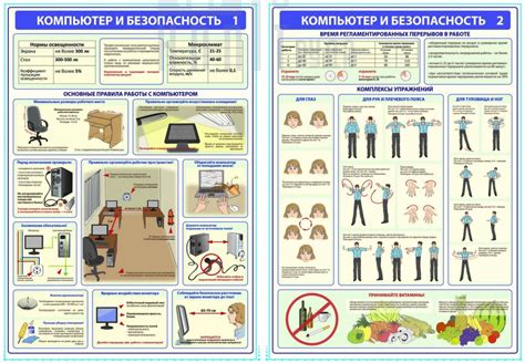 Важность корректного оформления информационной доски по безопасности труда