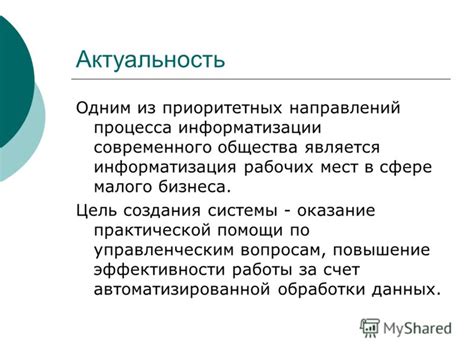 Важность малого периода в практической сфере