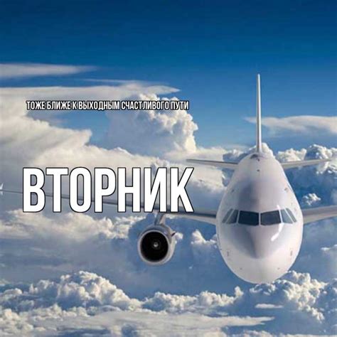 Важность метеорологических условий для успешного полета