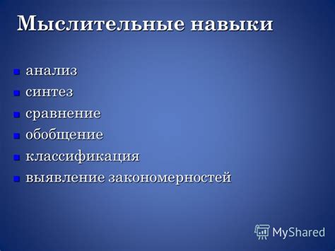 Важность навыка слушать и высказывать свое мнение