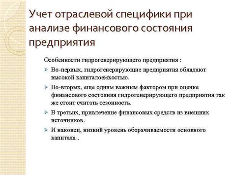 Важность наличия денежных средств при анализе финансового состояния предприятия