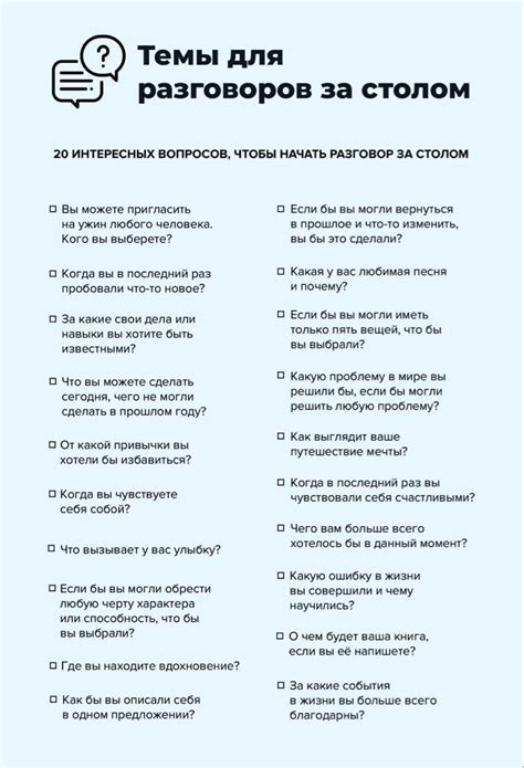 Важность обсуждения интересов в разговорах с парнем: фокус на книги и фильмы
