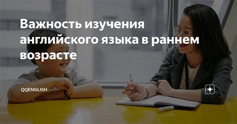 Важность освоения родного языка в раннем возрасте