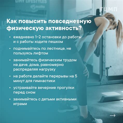 Важность отдыха и физической активности
