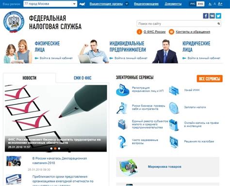 Важность персонального кабинета для уплательщика налогов и его сфера применения
