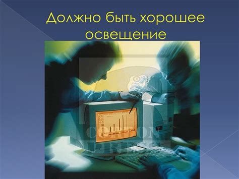 Важность поддержки и мониторинга компьютерной системы на удаленном уровне