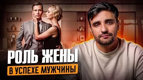 Важность поддержки и понимания в отношениях мужчины и женщины