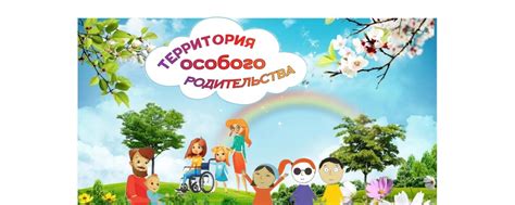 Важность поддержки общественной среды при изменении родительства