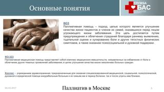 Важность поддержки социальной и психологической для пациентов со силикозом дыхательной системы