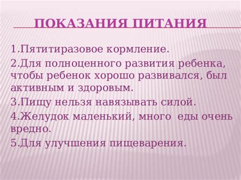 Важность положения ребенка для улучшения пищеварения