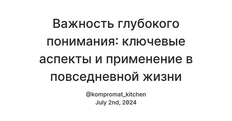 Важность понимания контекста при выполнении задач в мове: ключевые аспекты